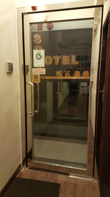 הונג קונג Soho Hotel מראה חיצוני תמונה